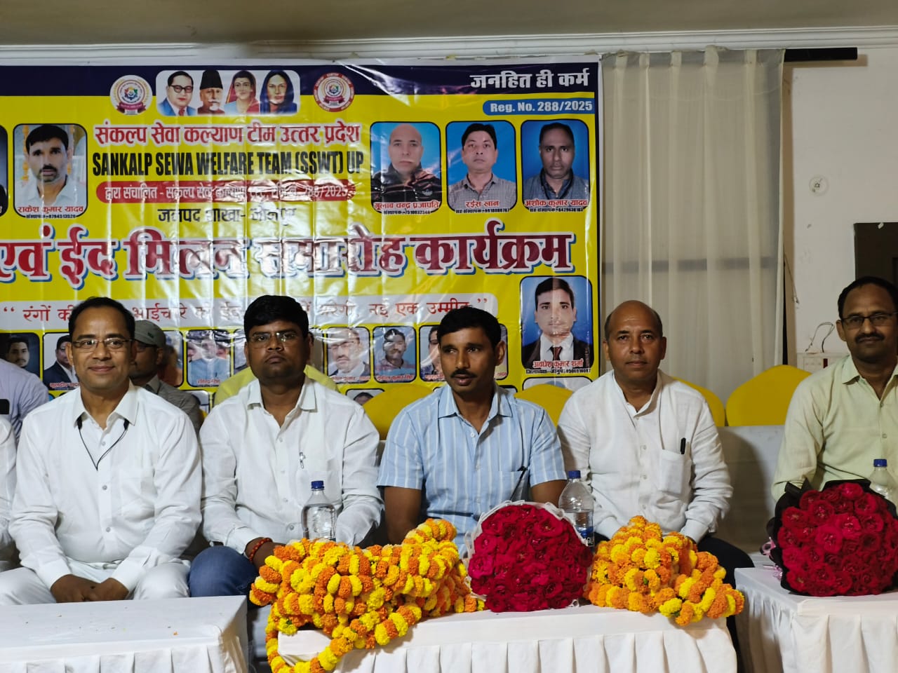 जिला कार्यकारिणी जौनपुर द्वारा होली और ईद मिलन कार्यक्रम